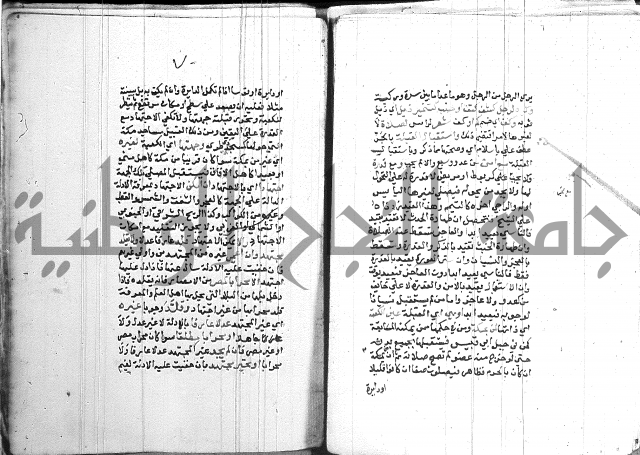 اقرب المسالك 