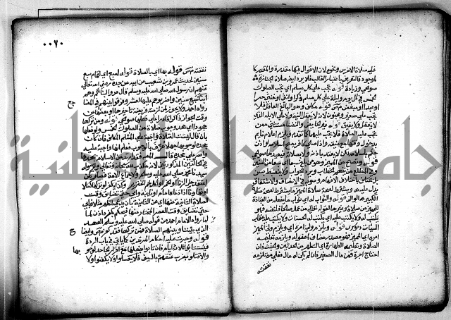 فقة من مخطوطات مسجد الحاج نمر النابلسي 