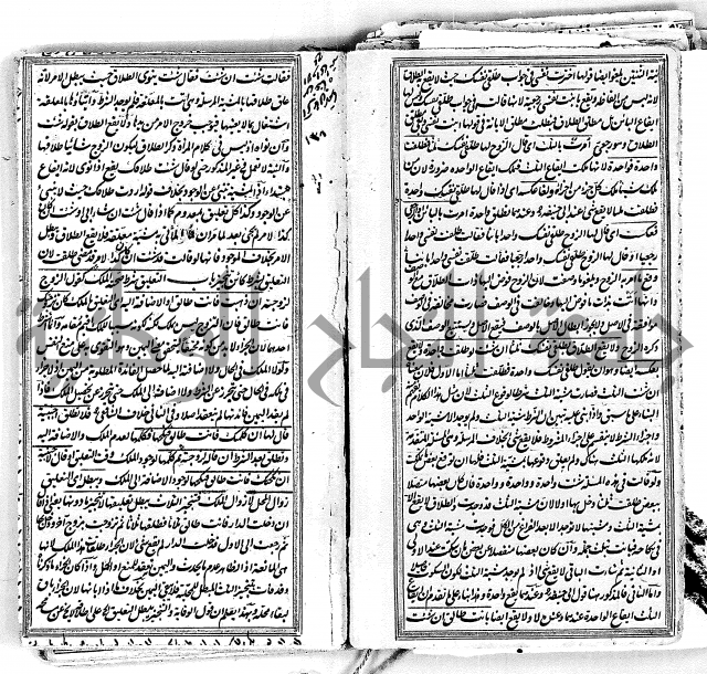 درر الحكام في شرح غرر الاحكام 