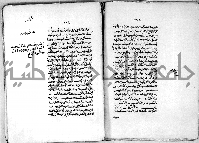 كنز الدقائق النسقي 