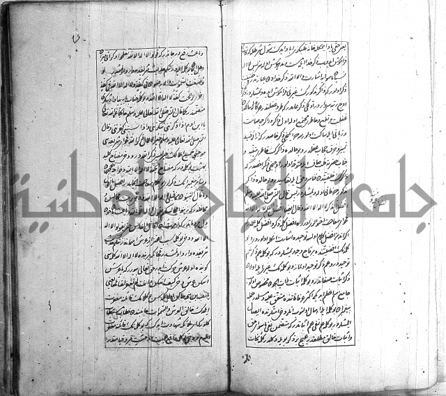 اسرى زاده في التوحيد