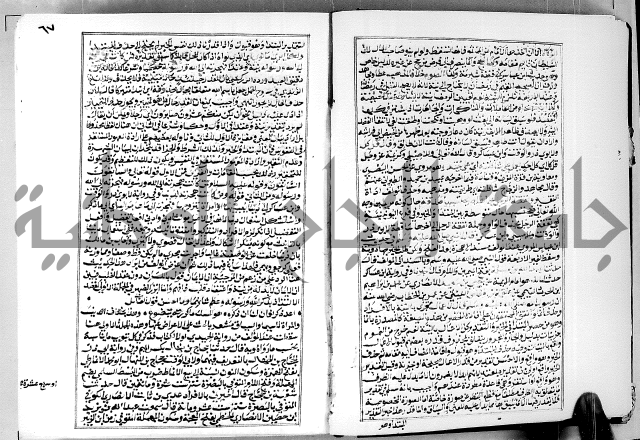 ارشاد الساوي لشرح صحيح البخاري الجزء الثالث من الثاني - شرح الجامع الصحيح 