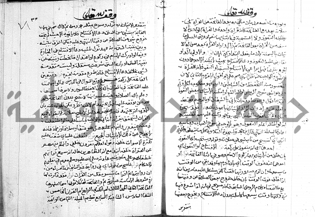 حاشية على شرح الرملي 