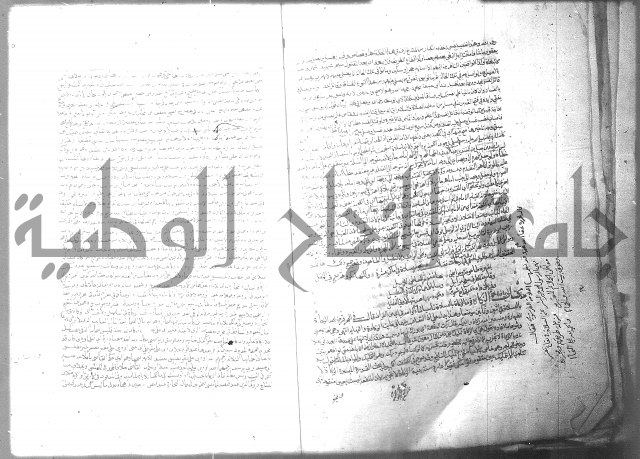 فيض الانهر على ملتقى الاكبر ج1  