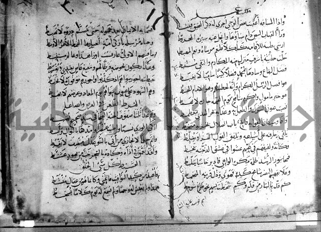 ديوان الصرصري