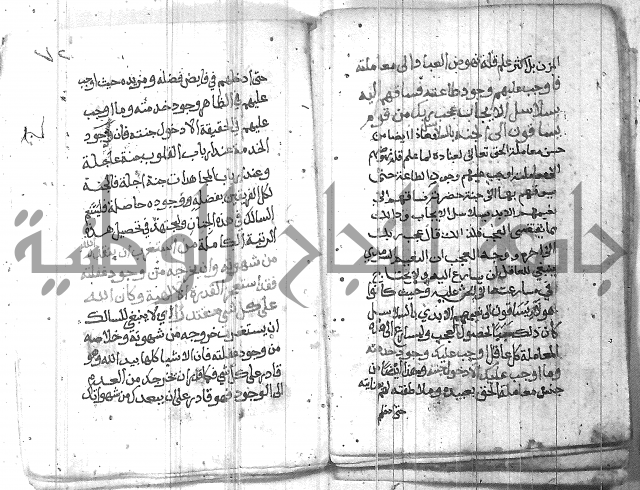 شرح حكم العارف ابي مدين  