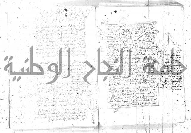 شرح تنوير الابصار 1