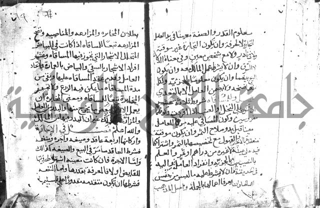 تقريب الفوائد للشيخ علوان