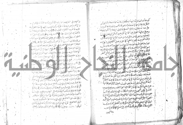 شرح العنايه ج1 