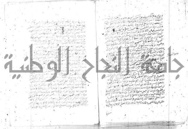 تفسير الجلالين 