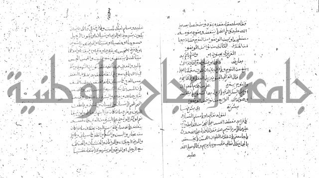 شرح الغاية 1 