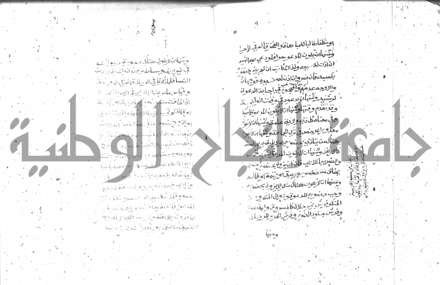 شرح الغاية 2 