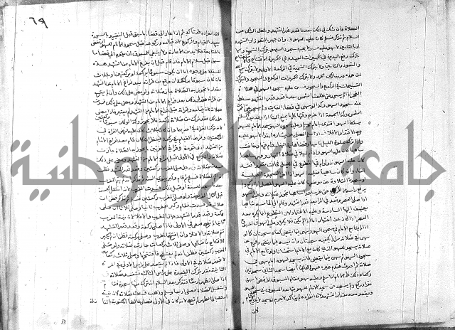 خزانة المفتين ج1 