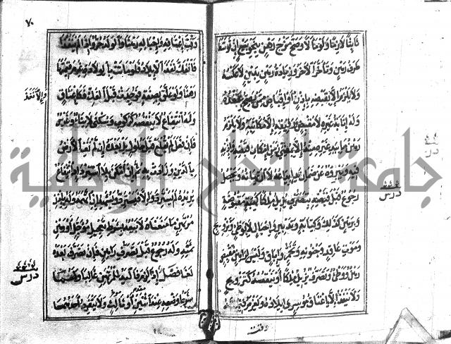 متن منهج الطلاب للانصاري