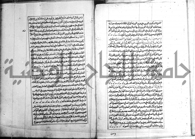 كتاب في الفقة 