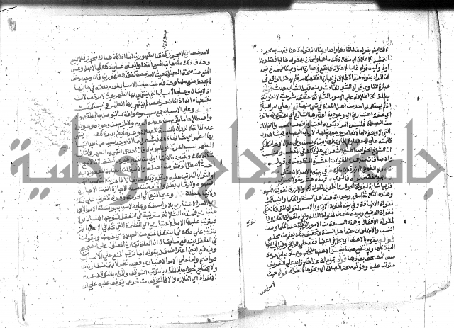 كتاب المنهاج