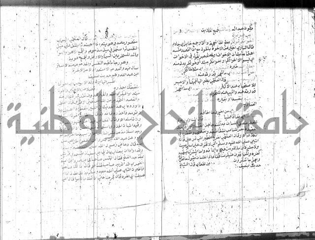 السراج المنير 1 