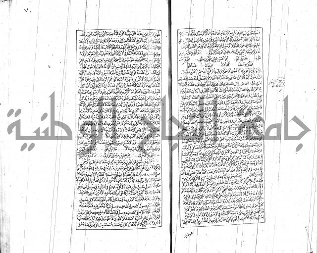 الشفا بتعريف حقوق المصطفى للقافي عياض