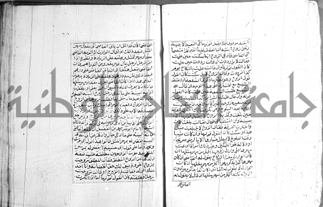 فتاوي قافي خان 2+3