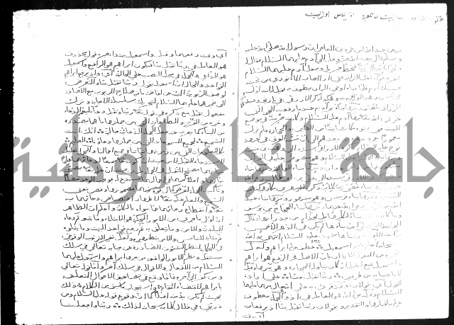 تفسير أبي السعود المسمى إرشاد العقل السليم إلى مزايا القرآن الكريم