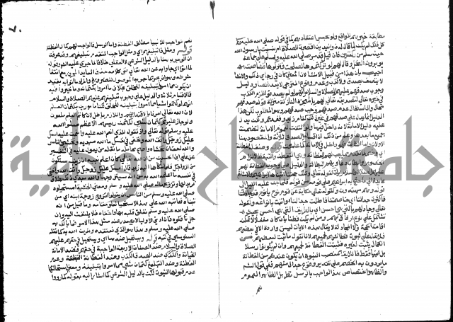 تحفة المريد على جوهرة التوحيد 