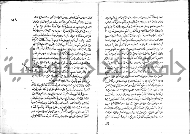 تحفة بن عبد مناف