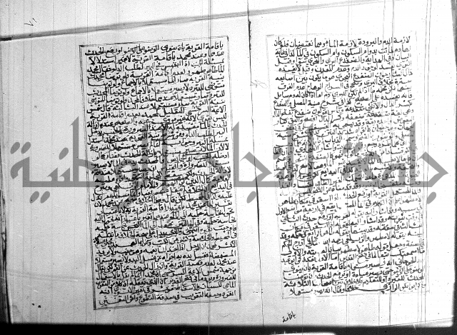 البحر الرائق 