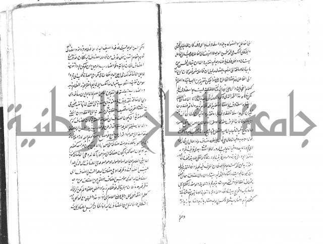 حواشي على رسالة ابن الحاجب = الهندي في شرح الكافية  = المعافية  في شرح الكافية