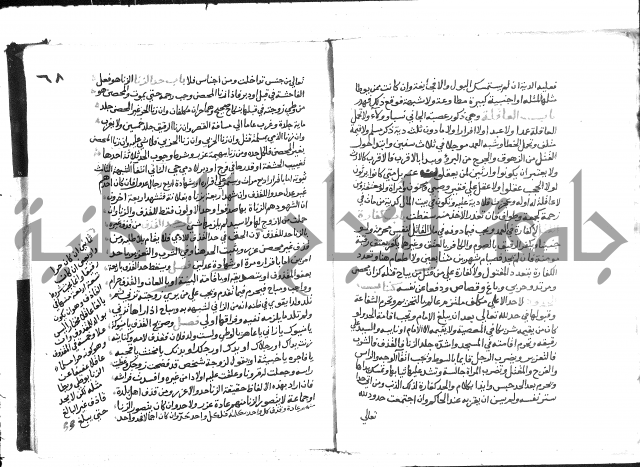 دليل الطالب لنيل المطالب