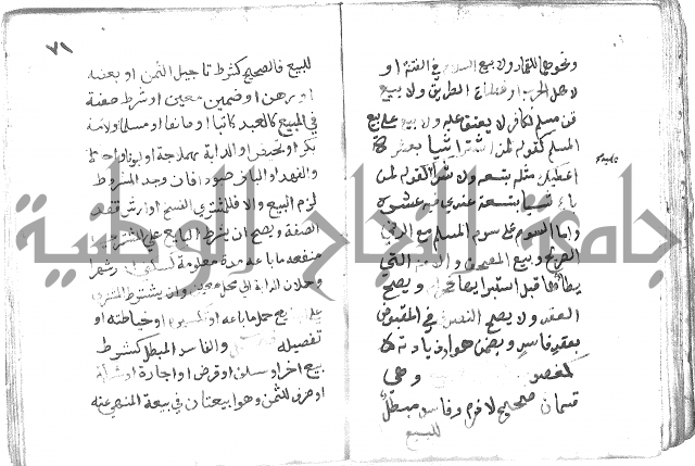 دليل الطالب لنيل المطالب