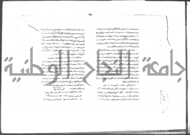 كتاب شرح الألفية للعلامة بن عقيل