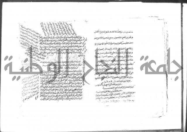 كتاب شرح الألفية للعلامة بن عقيل