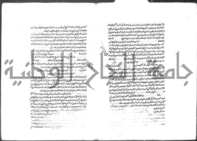 شرح الرملي 2