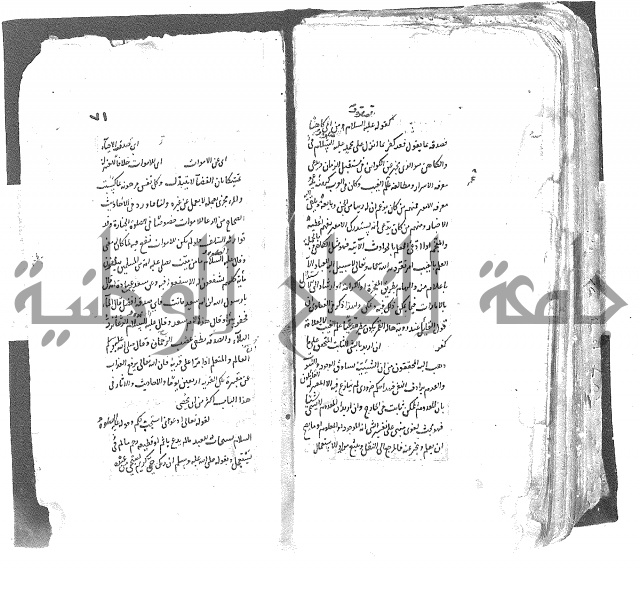 شرح العقايد الشيخ 