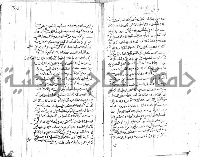 الصواعق المحرقة 