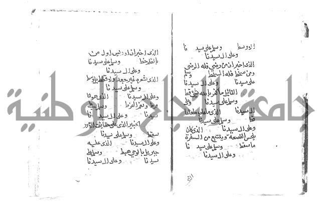 الصلاة البرية في الصلاة على خير البرية