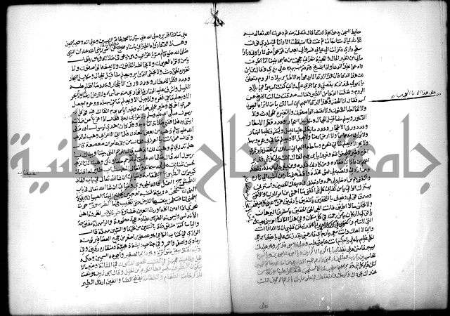 كتاب الحيوان