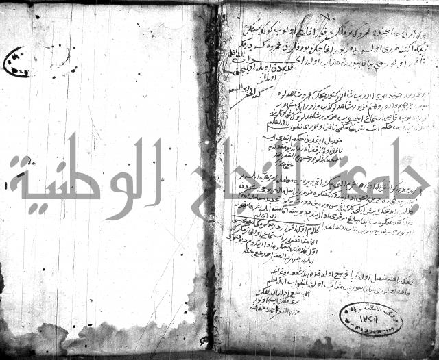 قانون نامة عثماني 