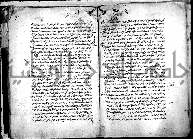 نهاية المحتاج الى شرح النهاج 2