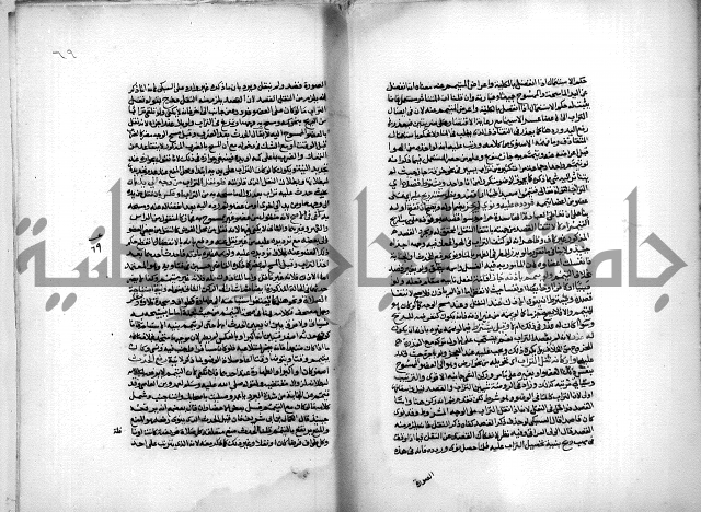 نهاية المحتاج الى شرح المنهاج 1