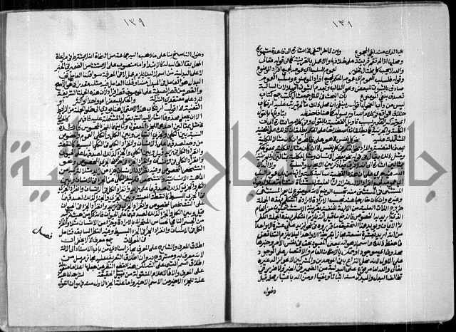 حاشية الصبان وقف للشيخ ابراهيم القمحاوي