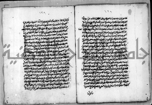 حاشية للعالم الشيخ الشنواني