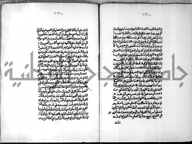 شرح السنوسي 