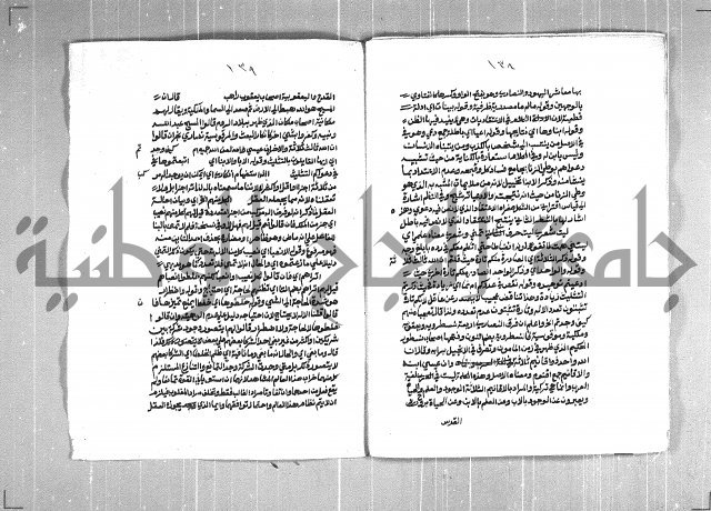 الفتوحات الاحمدية بالمنح المحمدية 