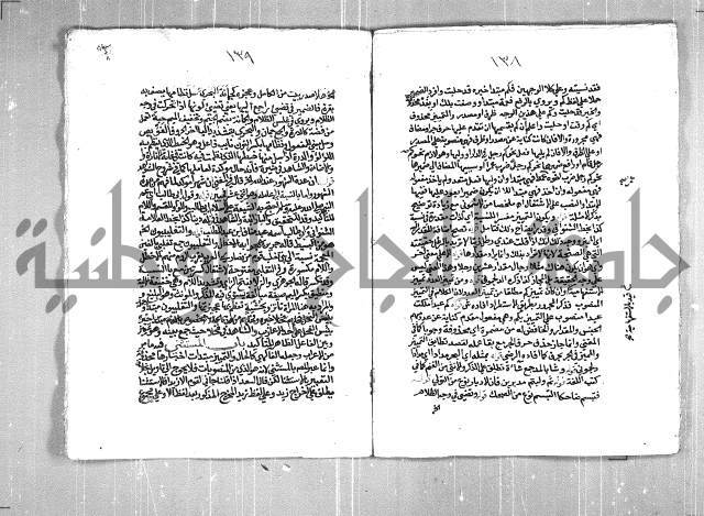 حاشية السجاعي على شرح قطر الندى وبل الصدى لابن هشام