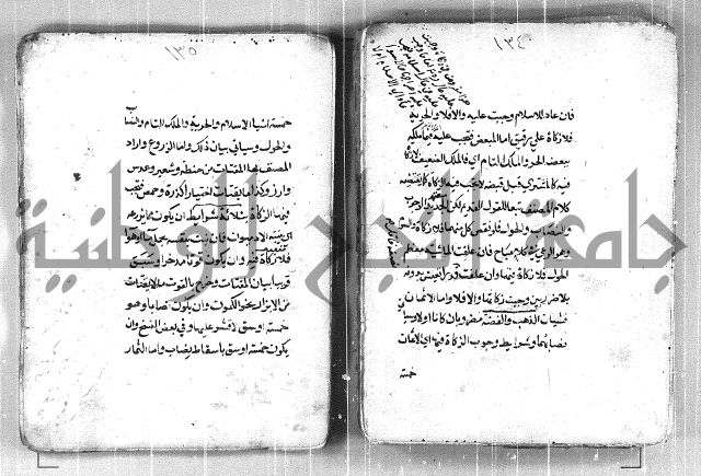 فتح القريب المجيب بشرح الفاظ التقريب