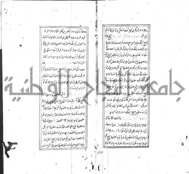 كزيدة من علم تجويد 