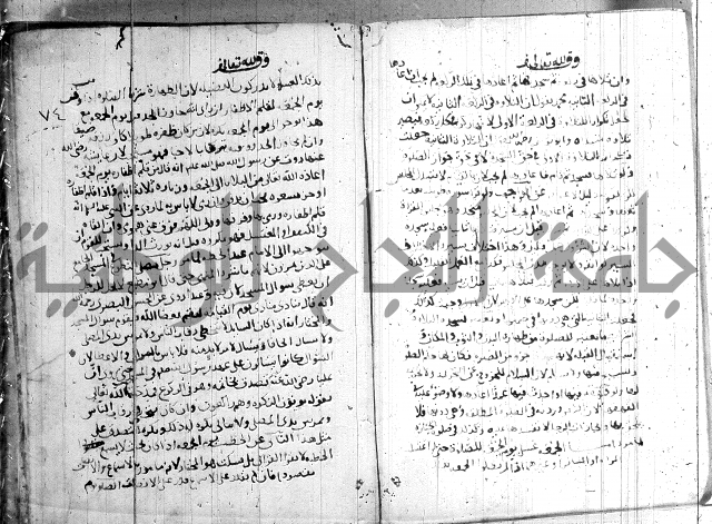 الفتاوى الولوالجية  