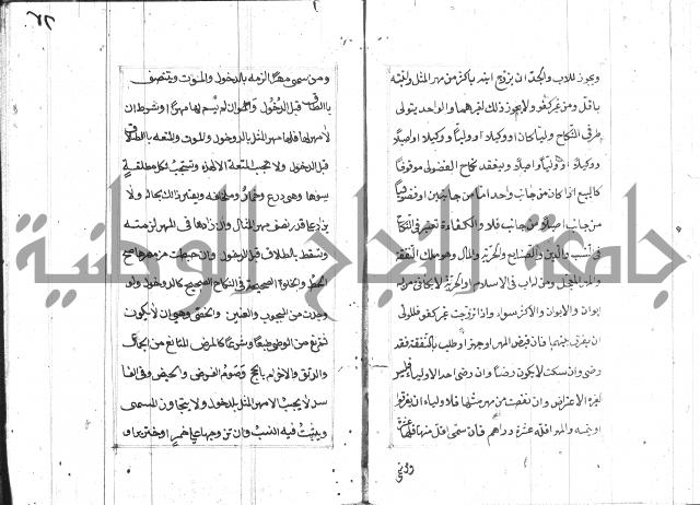 المختار للفتوى 