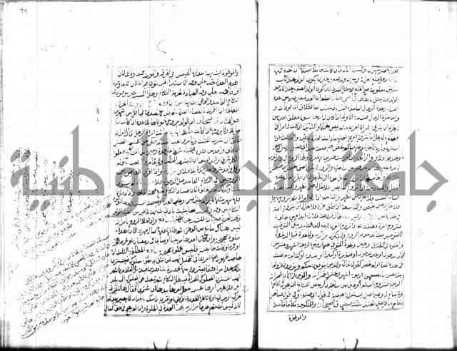 مجموع مؤيد زاده 